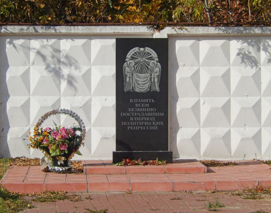 Памятник жертвам репрессий в Дрезне